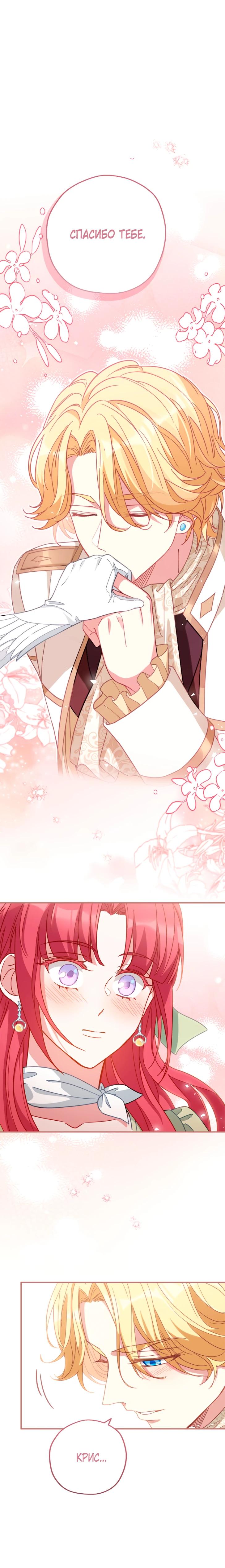 Манга Я всё равно просчитался, хотя и овладел этой девушкой - Глава 31 Страница 15