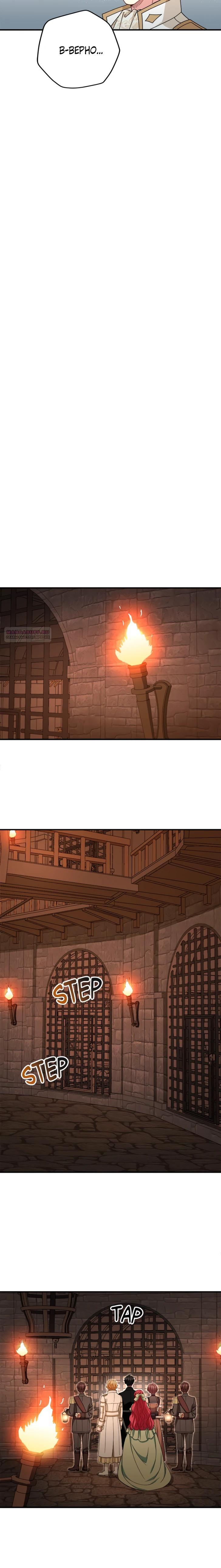 Манга Я всё равно просчитался, хотя и овладел этой девушкой - Глава 31 Страница 22