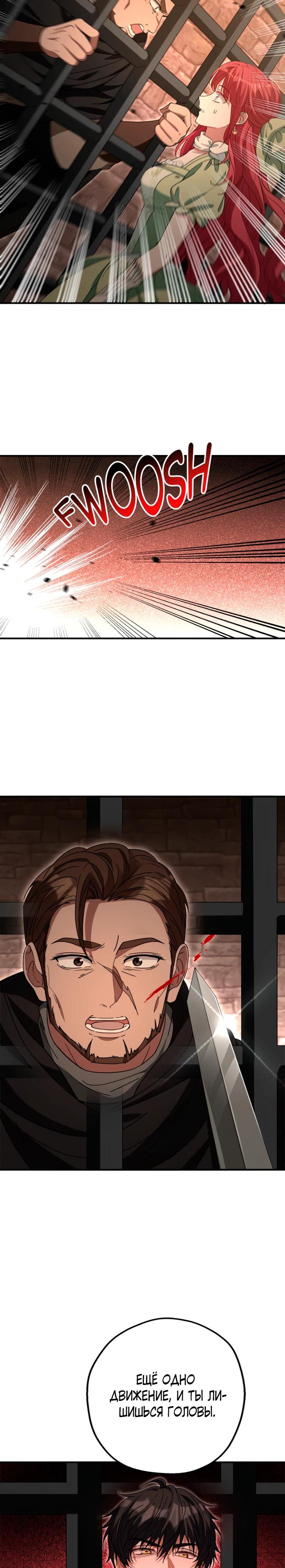 Манга Я всё равно просчитался, хотя и овладел этой девушкой - Глава 31 Страница 24