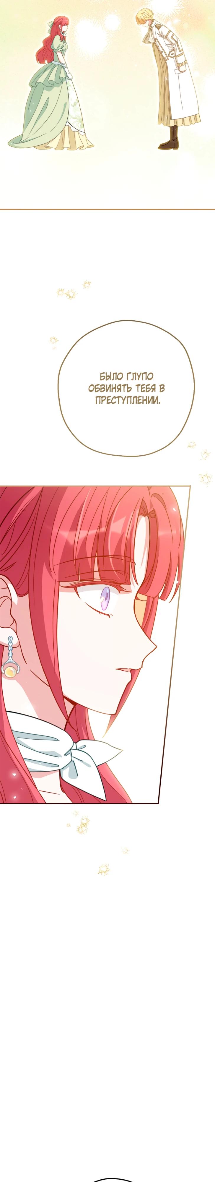 Манга Я всё равно просчитался, хотя и овладел этой девушкой - Глава 31 Страница 9