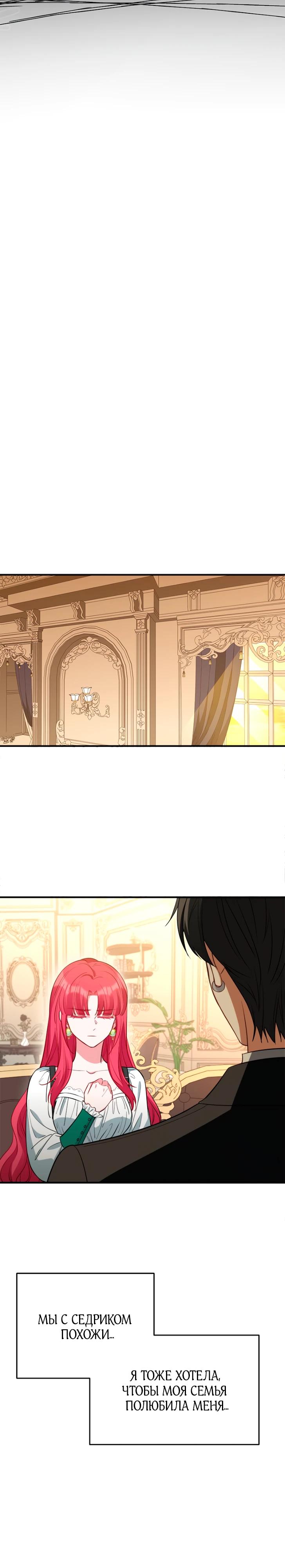 Манга Я всё равно просчитался, хотя и овладел этой девушкой - Глава 36 Страница 25