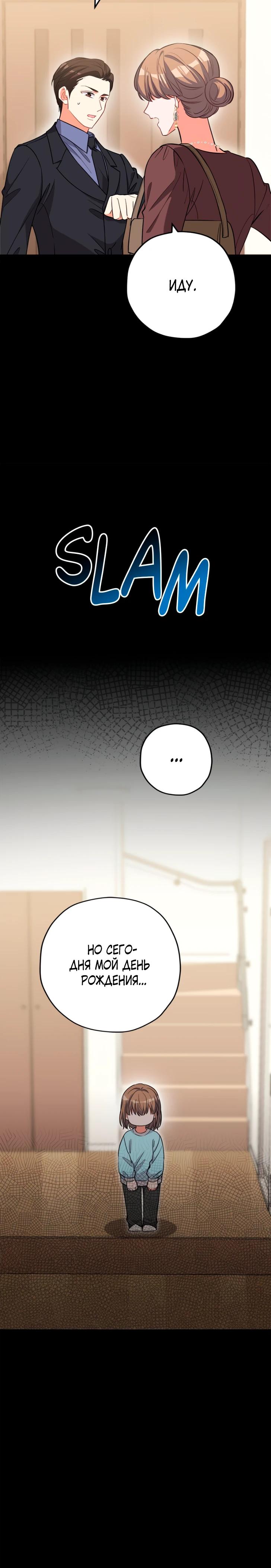 Манга Я всё равно просчитался, хотя и овладел этой девушкой - Глава 36 Страница 4