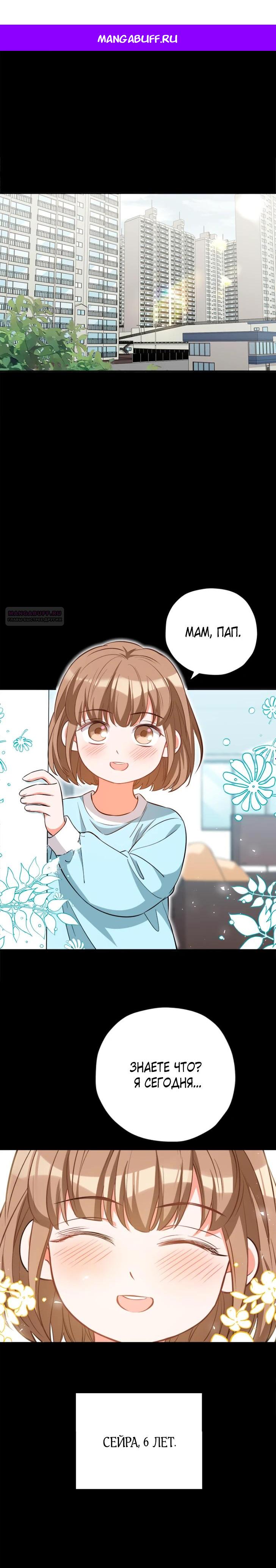 Манга Я всё равно просчитался, хотя и овладел этой девушкой - Глава 36 Страница 1