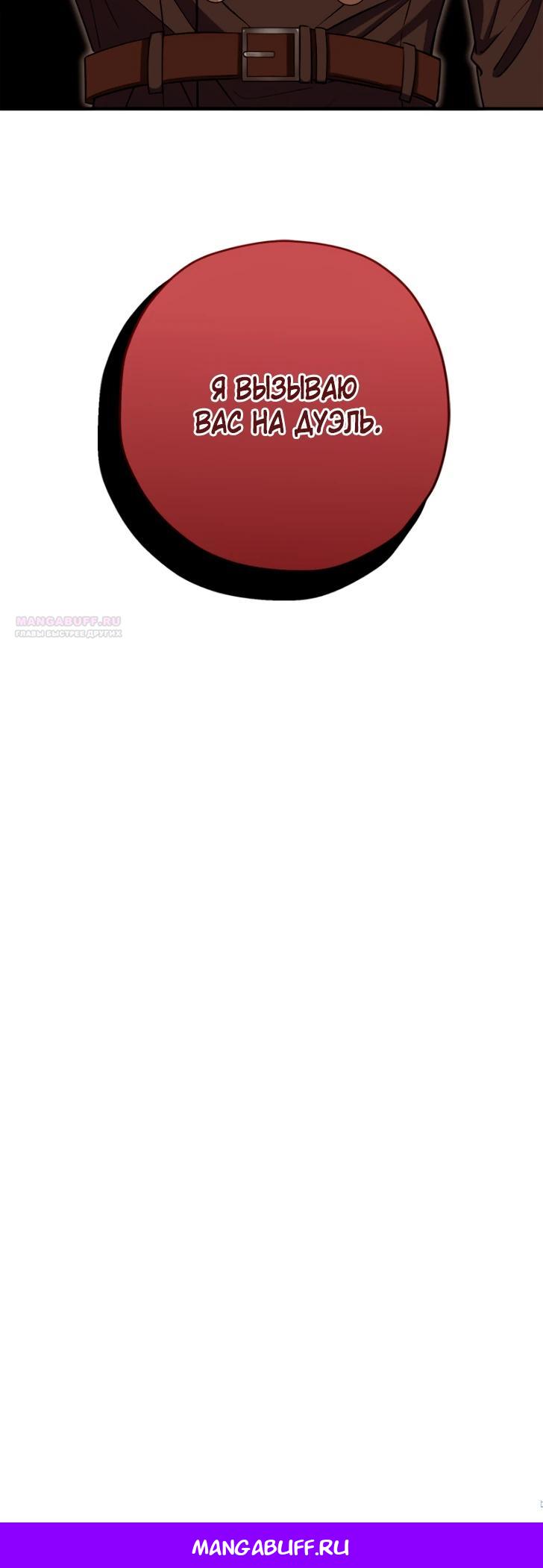 Манга Я всё равно просчитался, хотя и овладел этой девушкой - Глава 36 Страница 42