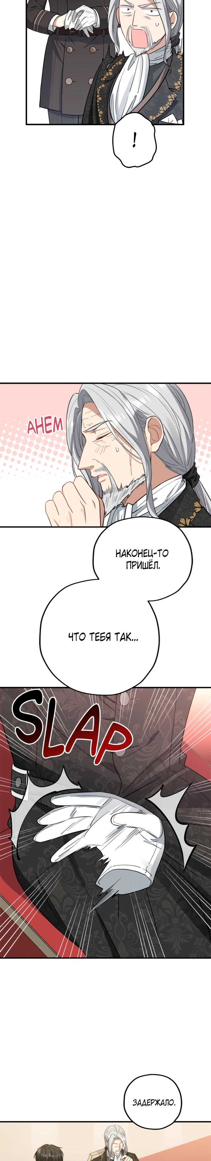 Манга Я всё равно просчитался, хотя и овладел этой девушкой - Глава 36 Страница 40