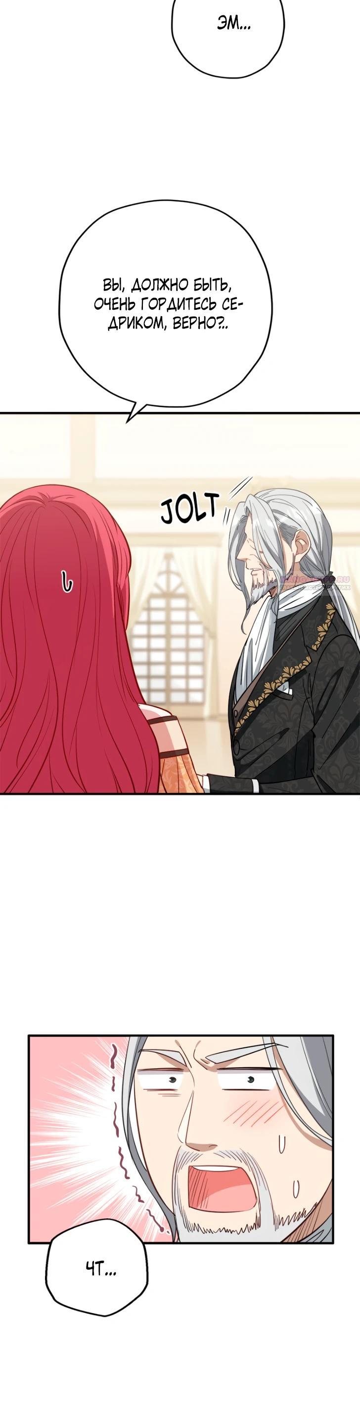 Манга Я всё равно просчитался, хотя и овладел этой девушкой - Глава 36 Страница 38