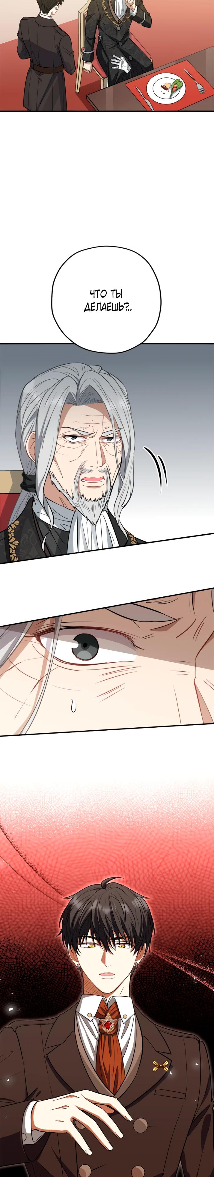 Манга Я всё равно просчитался, хотя и овладел этой девушкой - Глава 36 Страница 41