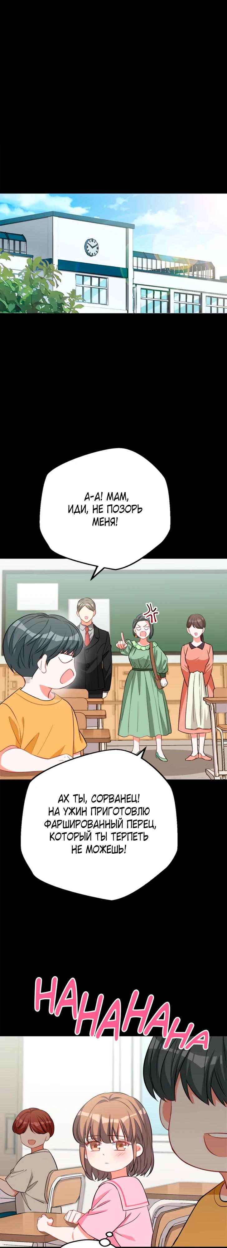 Манга Я всё равно просчитался, хотя и овладел этой девушкой - Глава 36 Страница 5