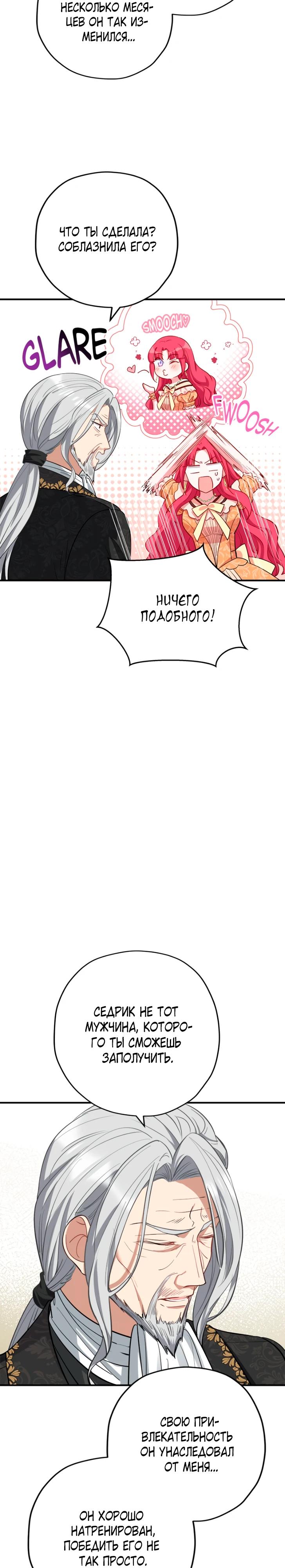 Манга Я всё равно просчитался, хотя и овладел этой девушкой - Глава 36 Страница 36