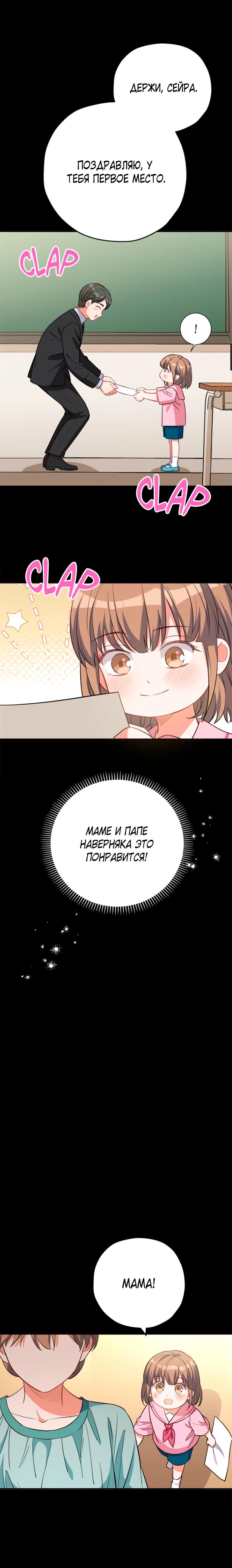 Манга Я всё равно просчитался, хотя и овладел этой девушкой - Глава 36 Страница 7