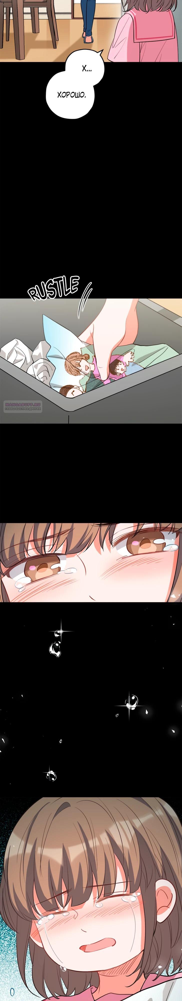 Манга Я всё равно просчитался, хотя и овладел этой девушкой - Глава 36 Страница 10