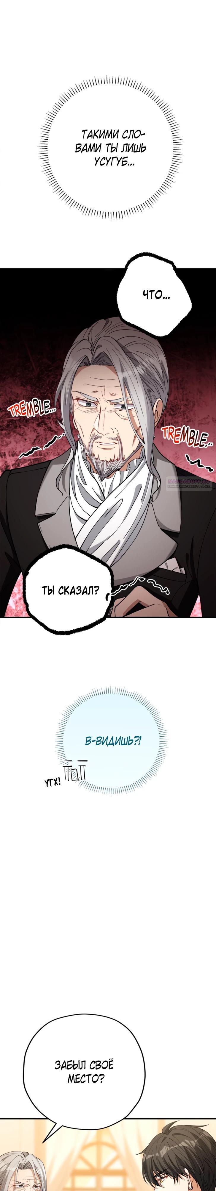 Манга Я всё равно просчитался, хотя и овладел этой девушкой - Глава 35 Страница 6