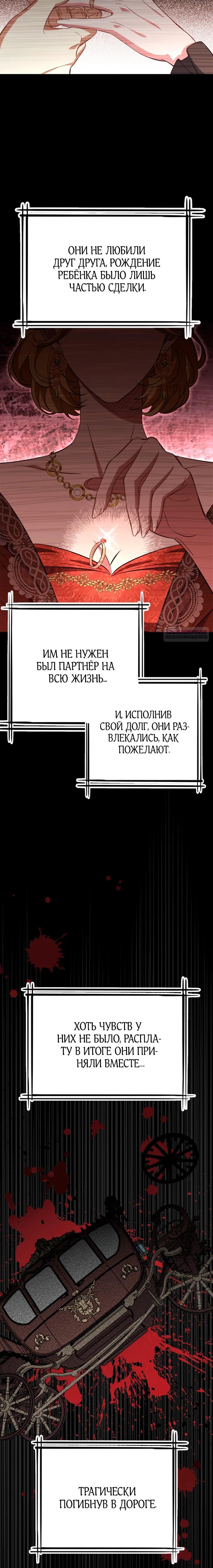 Манга Я всё равно просчитался, хотя и овладел этой девушкой - Глава 35 Страница 22
