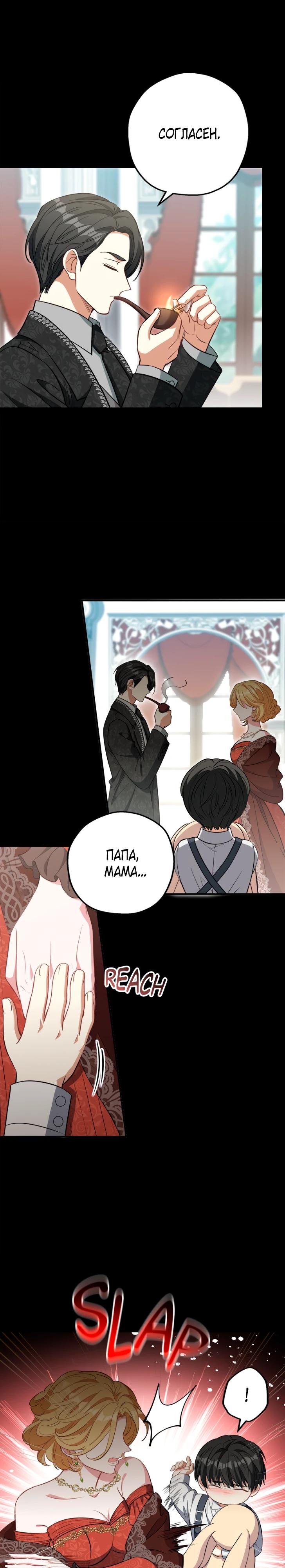 Манга Я всё равно просчитался, хотя и овладел этой девушкой - Глава 35 Страница 17