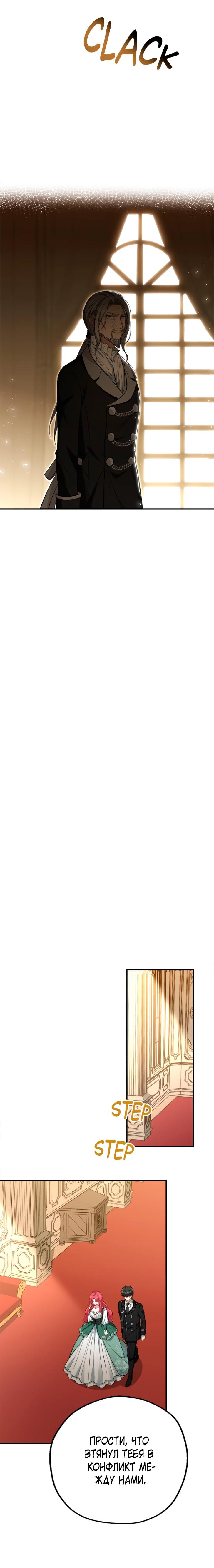 Манга Я всё равно просчитался, хотя и овладел этой девушкой - Глава 35 Страница 11