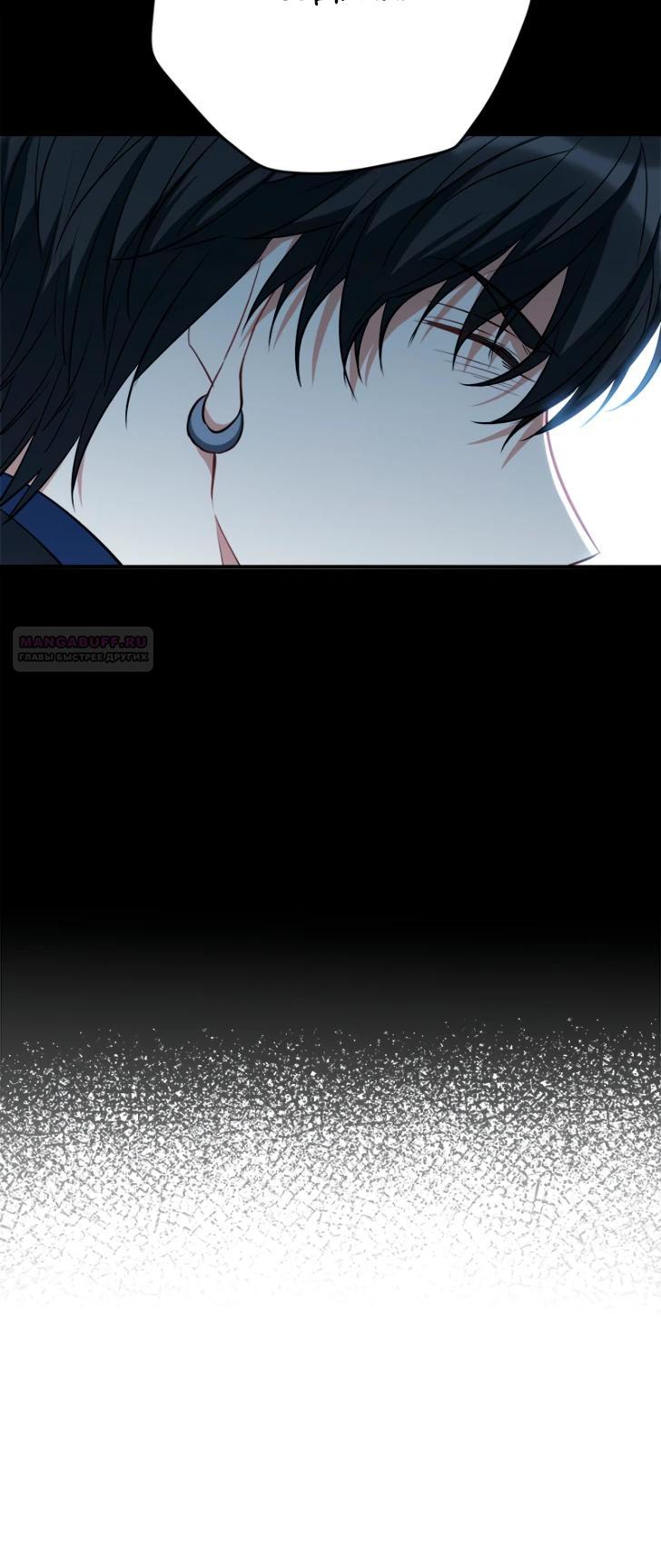 Манга Я всё равно просчитался, хотя и овладел этой девушкой - Глава 35 Страница 34