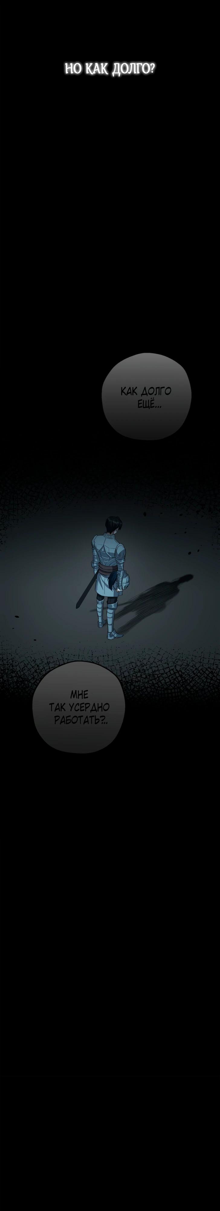 Манга Я всё равно просчитался, хотя и овладел этой девушкой - Глава 35 Страница 29