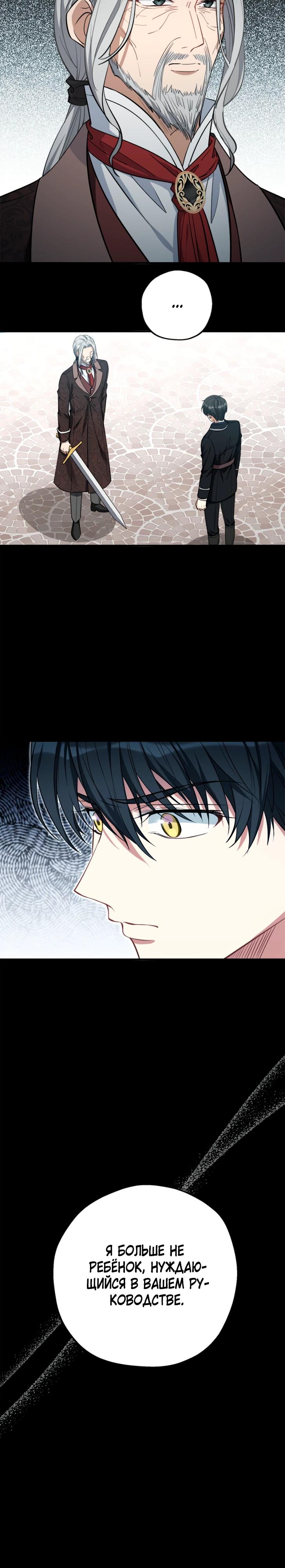 Манга Я всё равно просчитался, хотя и овладел этой девушкой - Глава 35 Страница 32