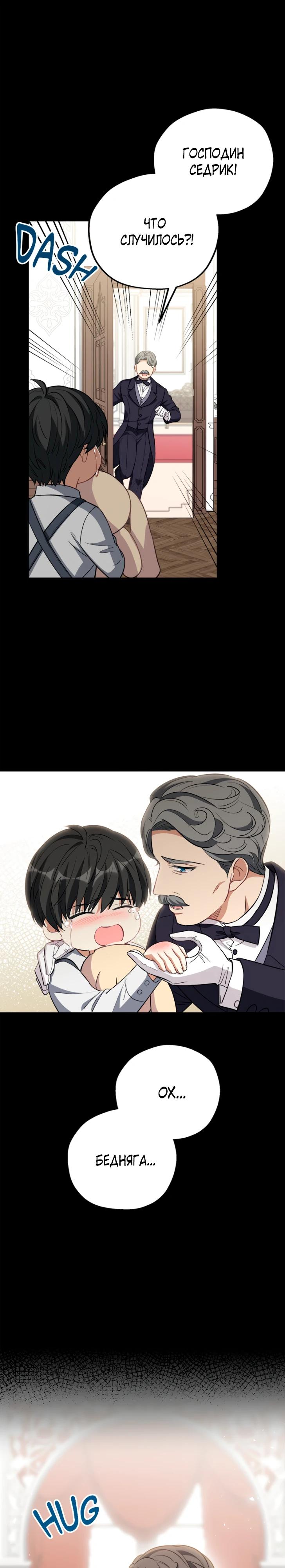 Манга Я всё равно просчитался, хотя и овладел этой девушкой - Глава 35 Страница 20