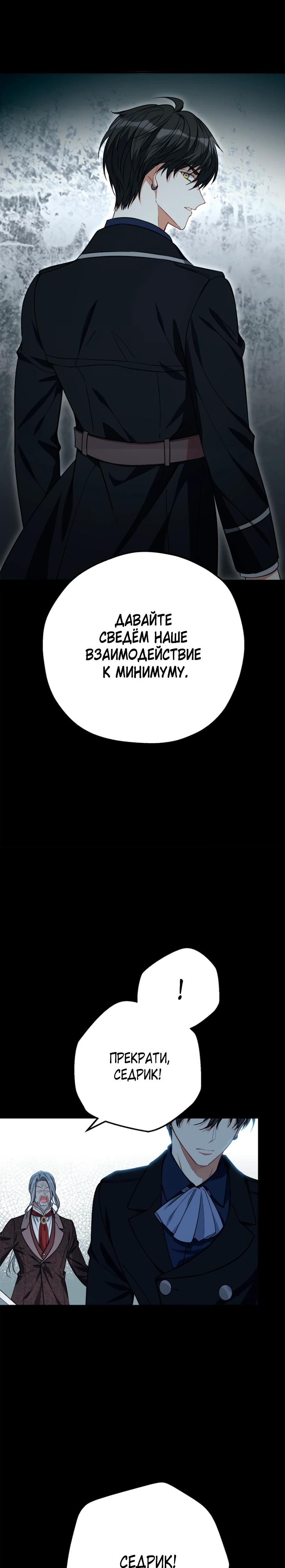 Манга Я всё равно просчитался, хотя и овладел этой девушкой - Глава 35 Страница 33