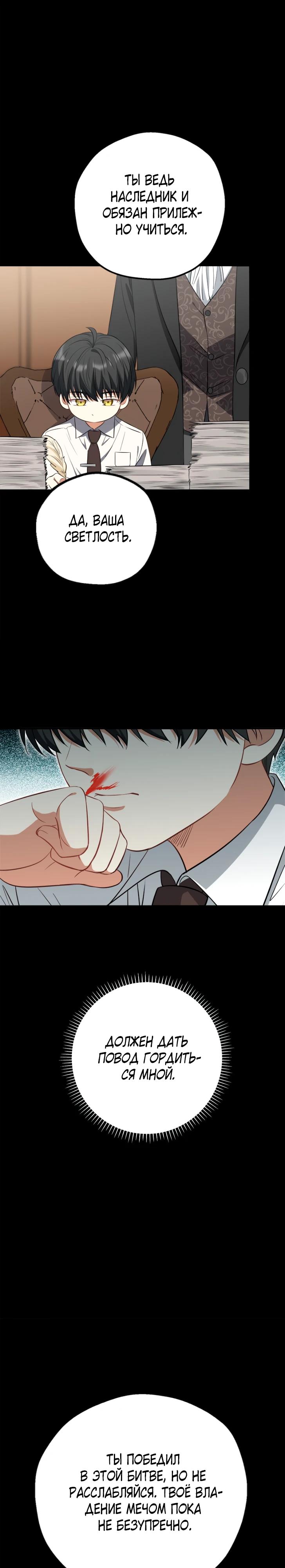 Манга Я всё равно просчитался, хотя и овладел этой девушкой - Глава 35 Страница 27