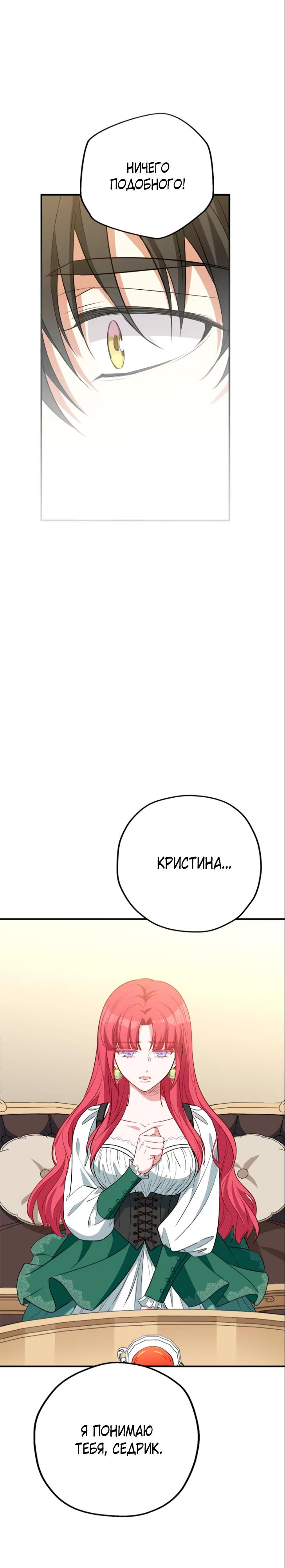 Манга Я всё равно просчитался, хотя и овладел этой девушкой - Глава 35 Страница 37