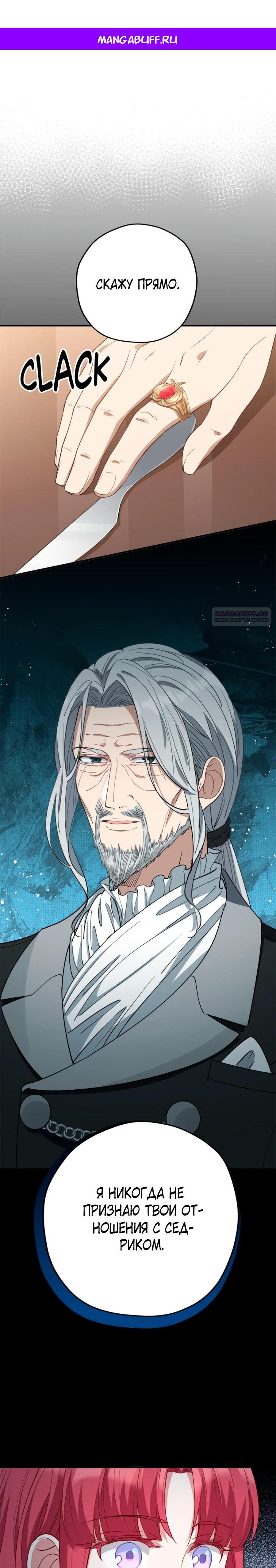 Манга Я всё равно просчитался, хотя и овладел этой девушкой - Глава 35 Страница 1