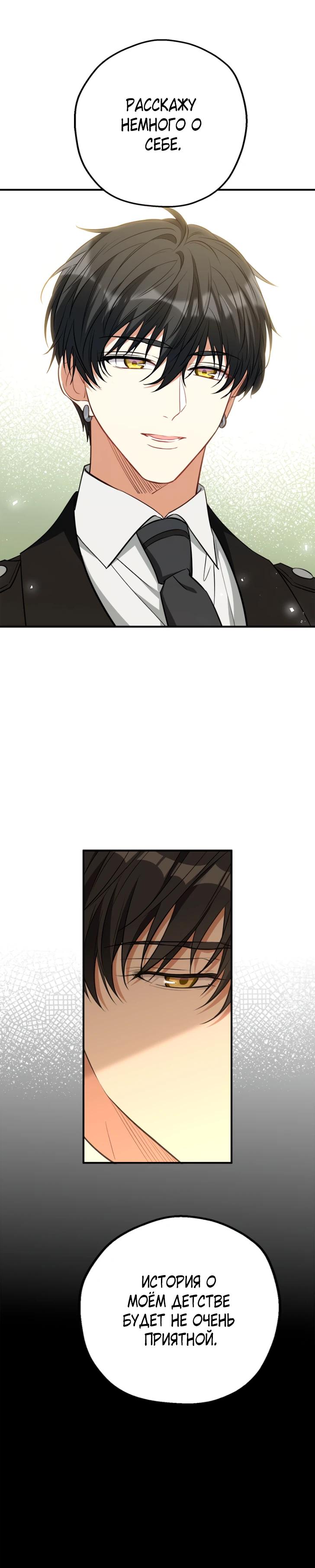 Манга Я всё равно просчитался, хотя и овладел этой девушкой - Глава 35 Страница 15