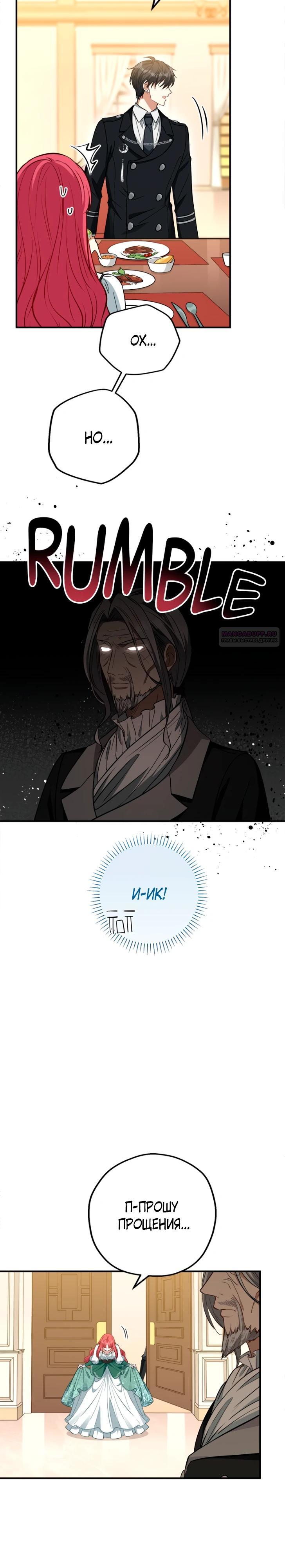 Манга Я всё равно просчитался, хотя и овладел этой девушкой - Глава 35 Страница 10