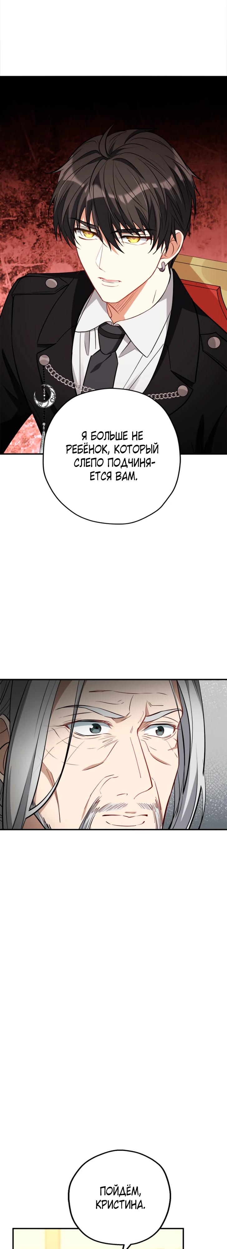 Манга Я всё равно просчитался, хотя и овладел этой девушкой - Глава 35 Страница 9