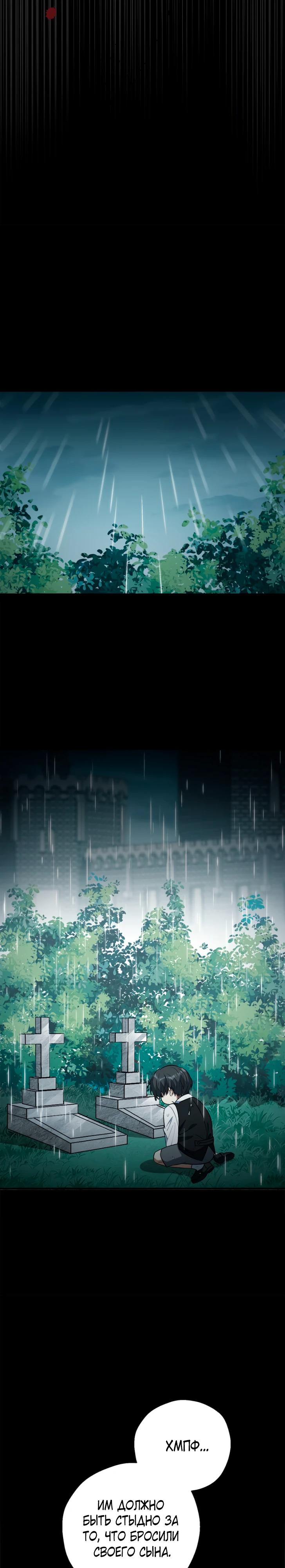 Манга Я всё равно просчитался, хотя и овладел этой девушкой - Глава 35 Страница 23