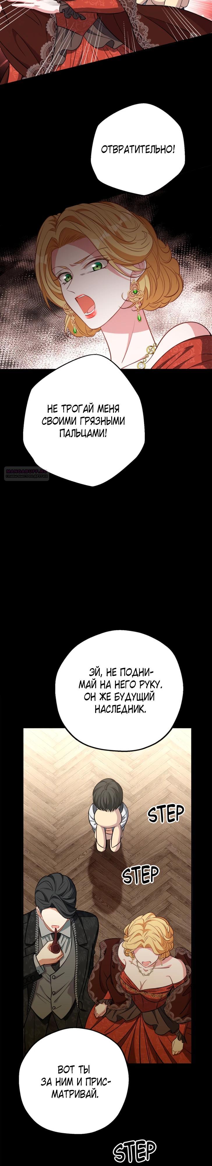 Манга Я всё равно просчитался, хотя и овладел этой девушкой - Глава 35 Страница 18