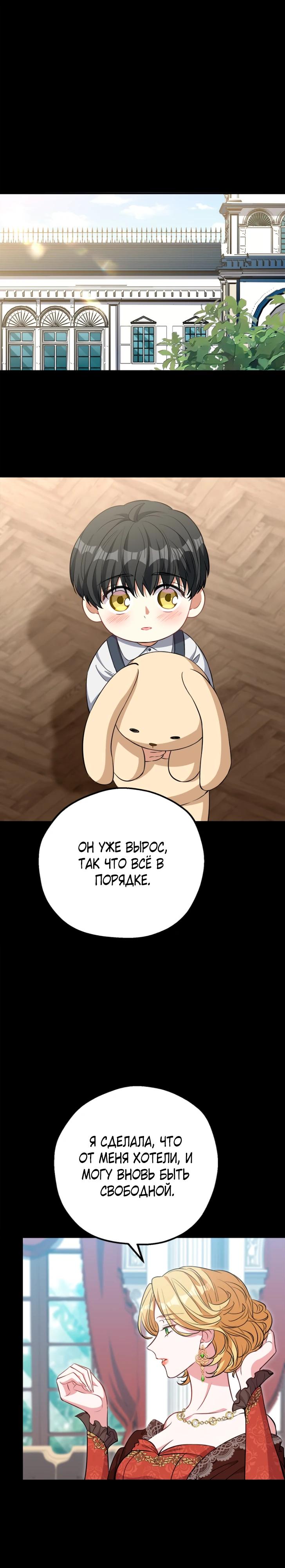 Манга Я всё равно просчитался, хотя и овладел этой девушкой - Глава 35 Страница 16