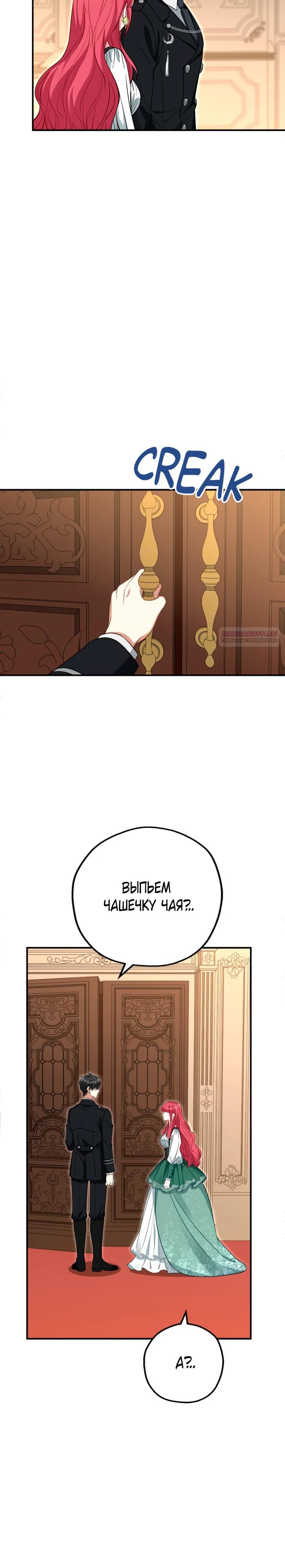 Манга Я всё равно просчитался, хотя и овладел этой девушкой - Глава 35 Страница 14