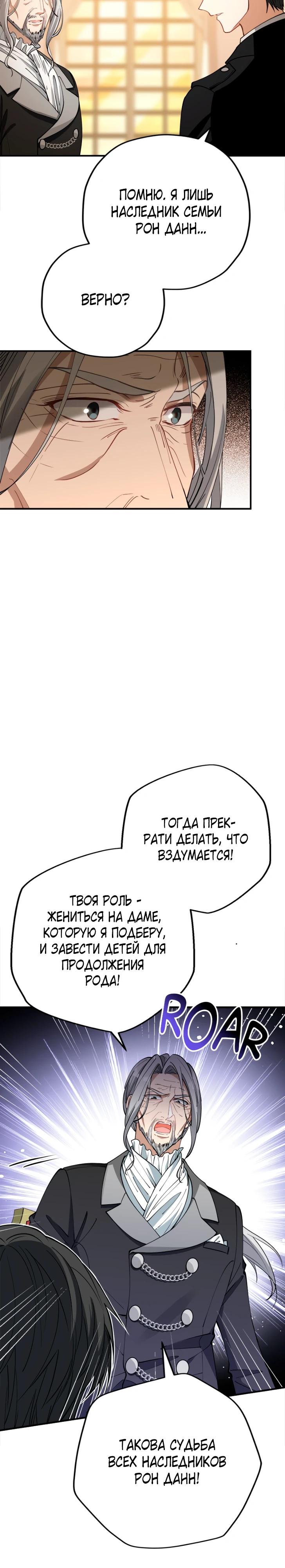 Манга Я всё равно просчитался, хотя и овладел этой девушкой - Глава 35 Страница 7