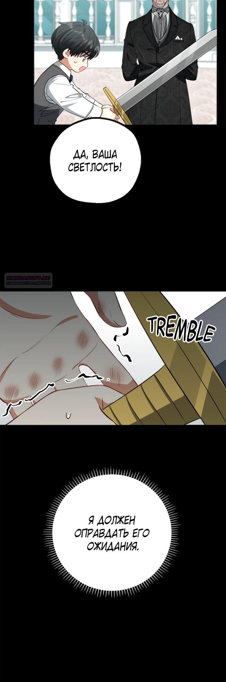 Манга Я всё равно просчитался, хотя и овладел этой девушкой - Глава 35 Страница 26