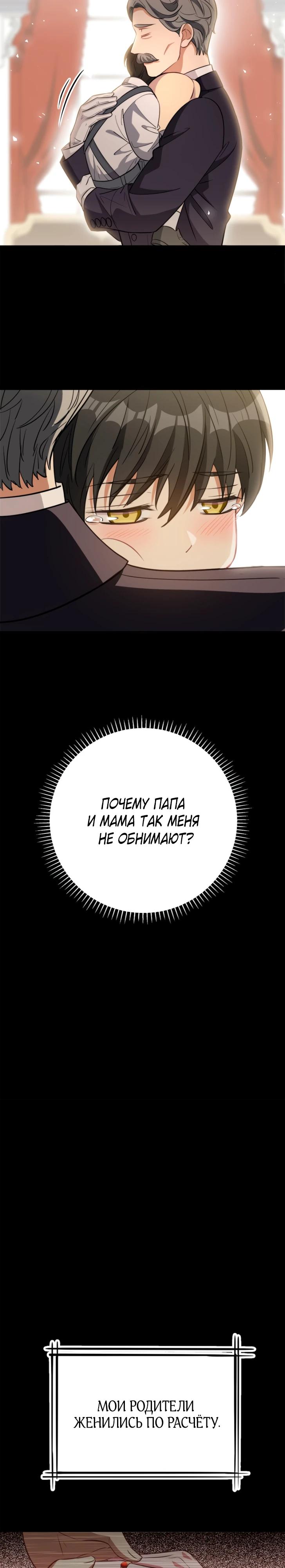 Манга Я всё равно просчитался, хотя и овладел этой девушкой - Глава 35 Страница 21