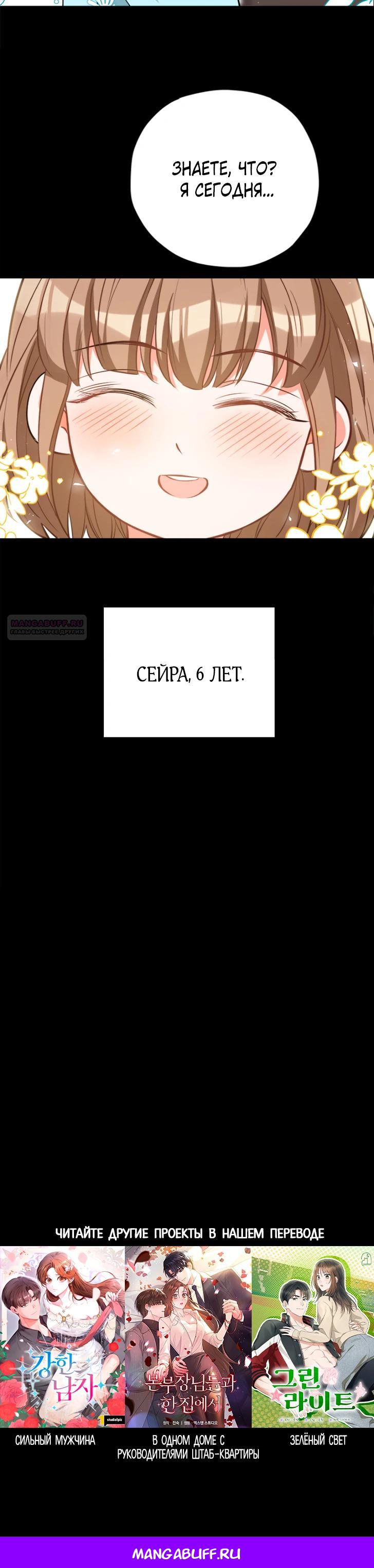 Манга Я всё равно просчитался, хотя и овладел этой девушкой - Глава 35 Страница 39