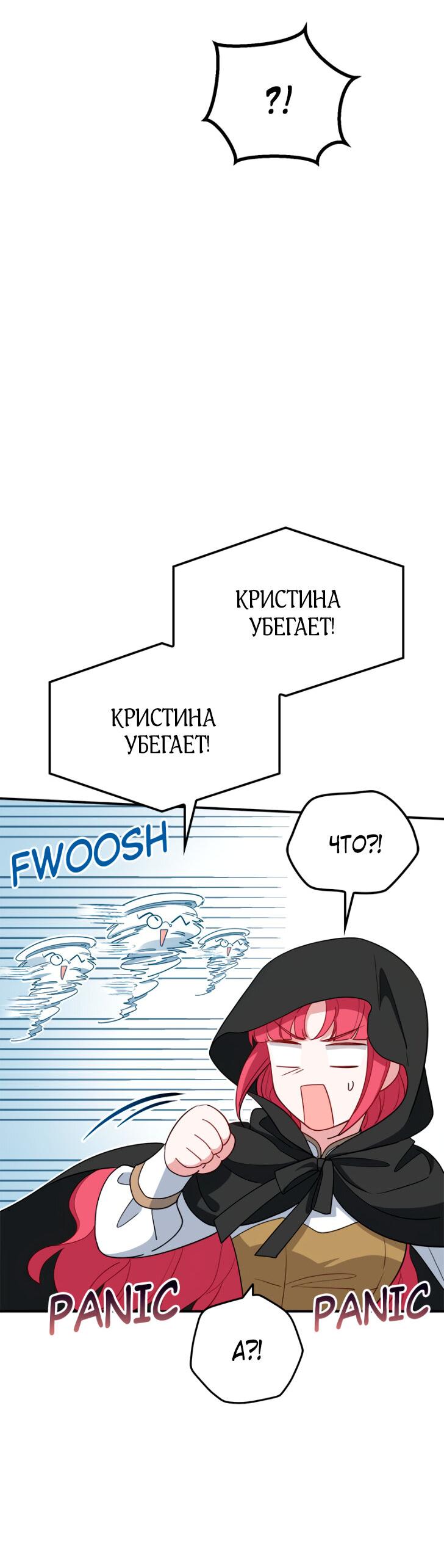 Манга Я всё равно просчитался, хотя и овладел этой девушкой - Глава 18 Страница 58