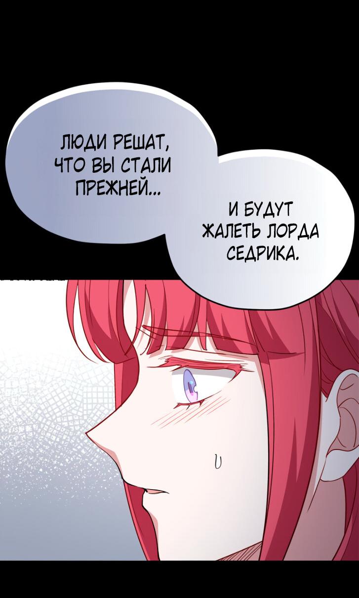 Манга Я всё равно просчитался, хотя и овладел этой девушкой - Глава 18 Страница 29