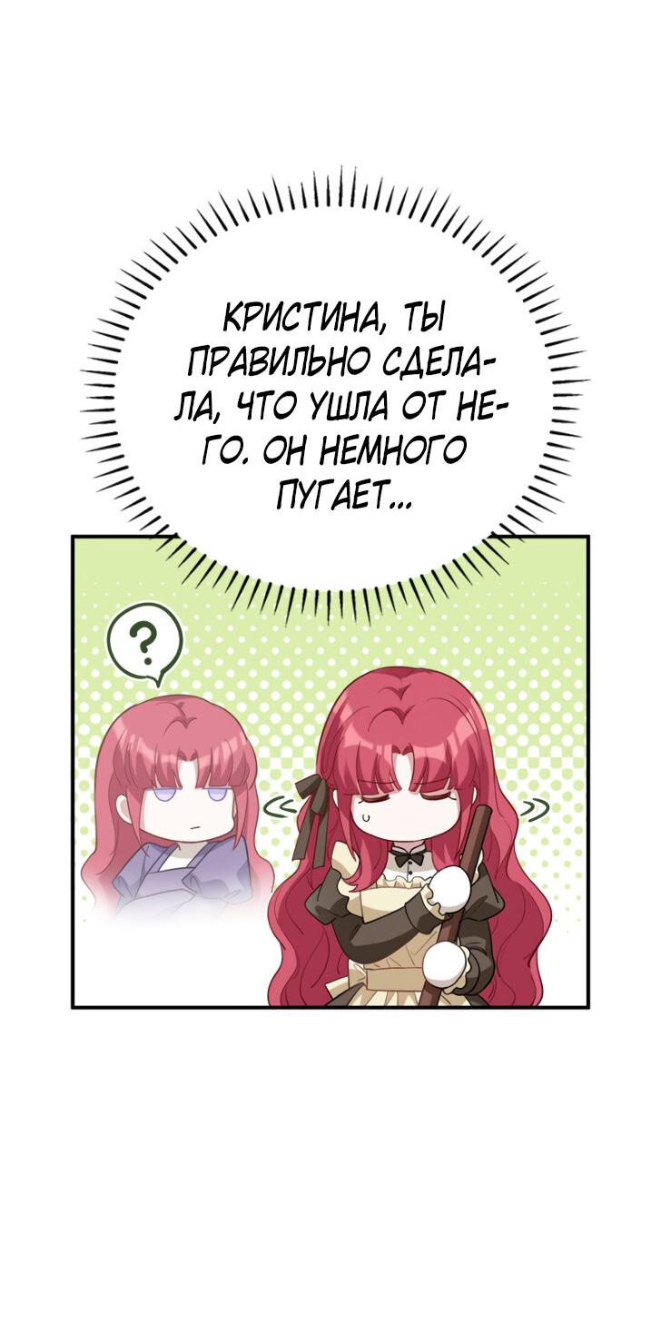 Манга Я всё равно просчитался, хотя и овладел этой девушкой - Глава 17 Страница 17