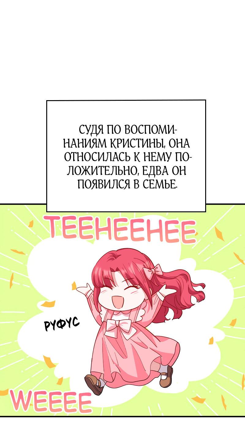 Манга Я всё равно просчитался, хотя и овладел этой девушкой - Глава 15 Страница 16