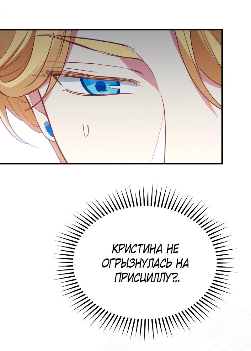 Манга Я всё равно просчитался, хотя и овладел этой девушкой - Глава 15 Страница 71