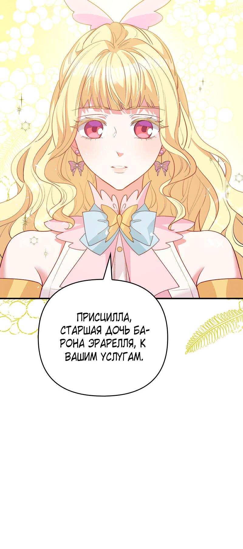 Манга Я всё равно просчитался, хотя и овладел этой девушкой - Глава 14 Страница 41