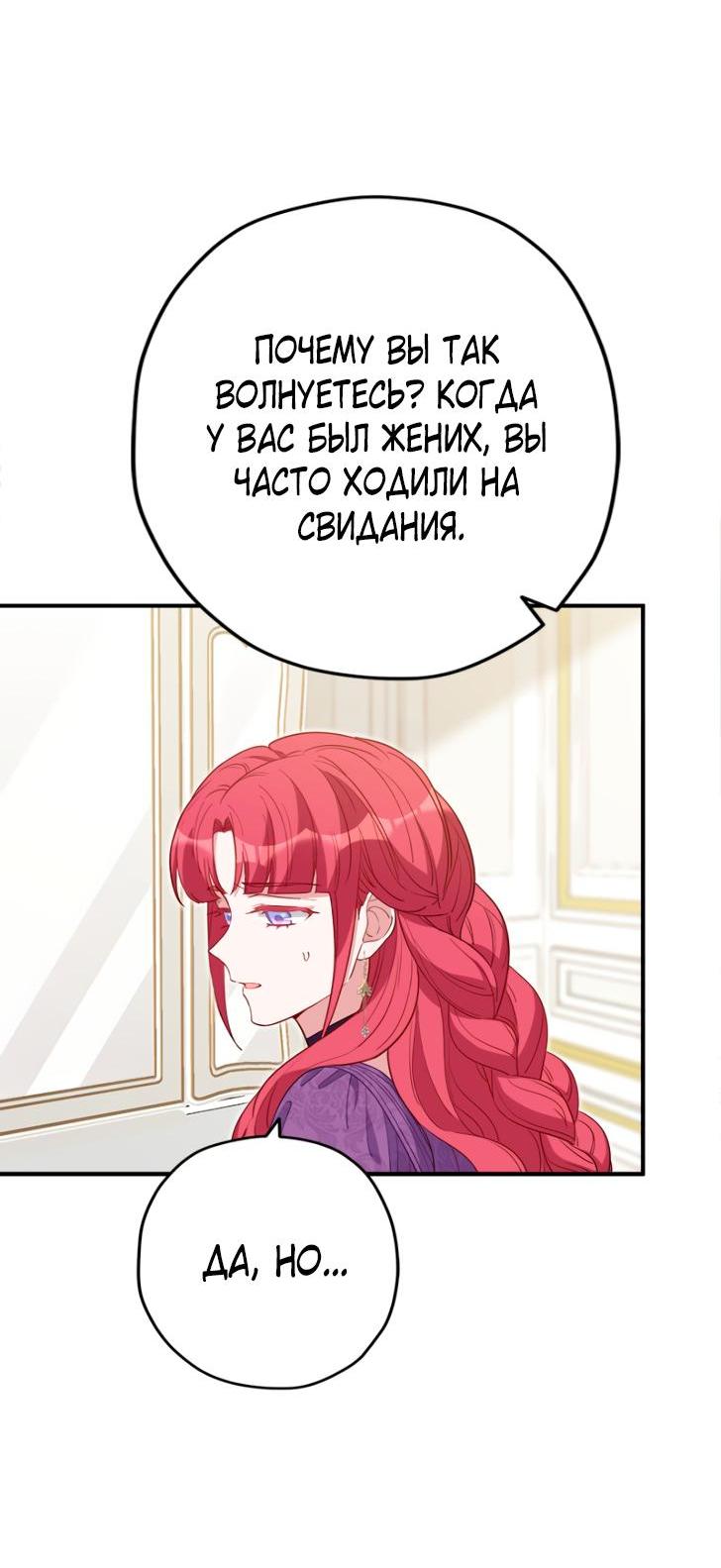 Манга Я всё равно просчитался, хотя и овладел этой девушкой - Глава 21 Страница 5