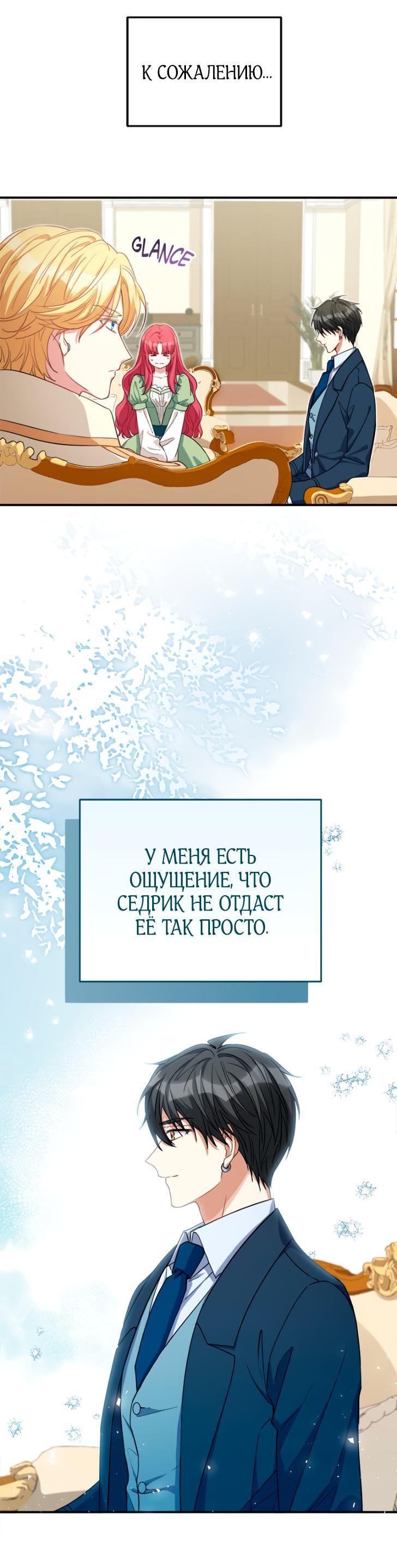 Манга Я всё равно просчитался, хотя и овладел этой девушкой - Глава 20 Страница 36