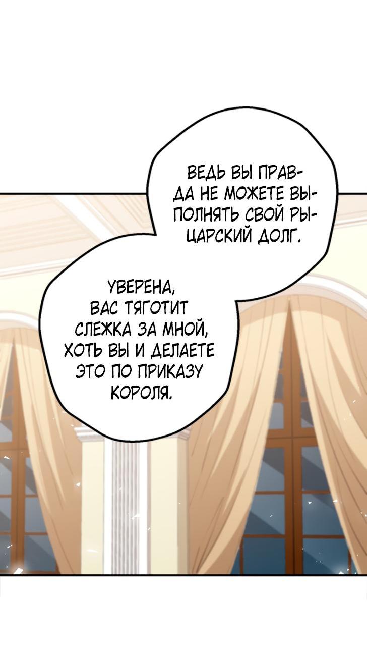 Манга Я всё равно просчитался, хотя и овладел этой девушкой - Глава 19 Страница 29