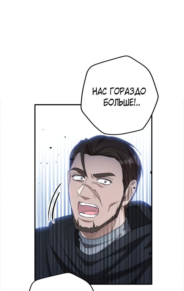 Манга Я всё равно просчитался, хотя и овладел этой девушкой - Глава 23 Страница 18