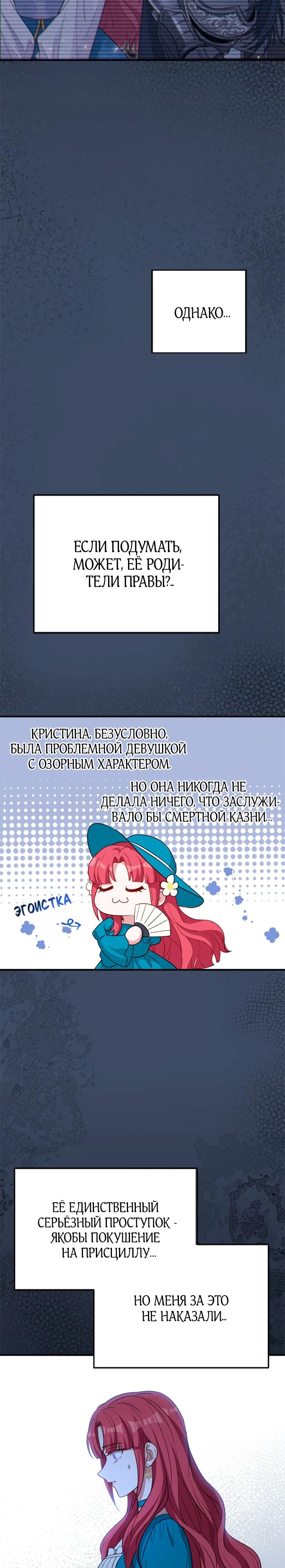 Манга Я всё равно просчитался, хотя и овладел этой девушкой - Глава 27 Страница 16