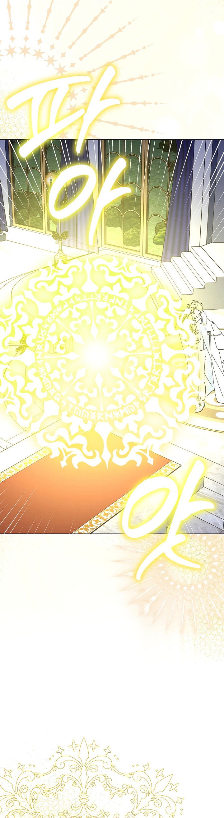 Манга Новая императрица - Глава 65 Страница 31